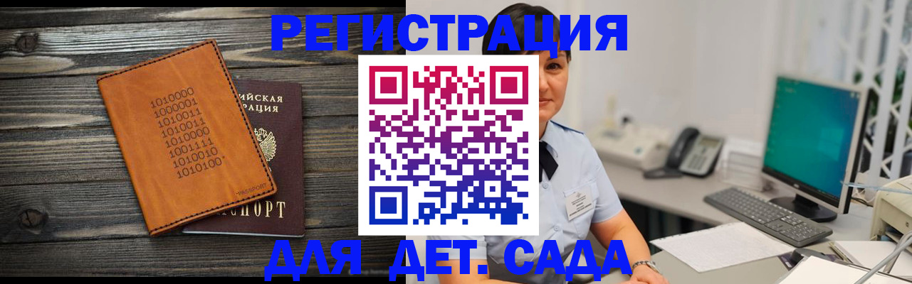 временная регистрация в Озёрске